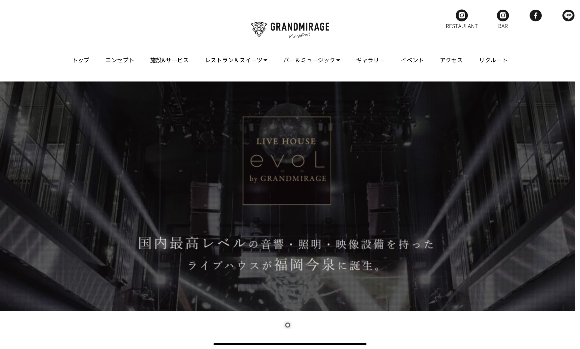 グランドミラージュ様 サイトキャプチャ